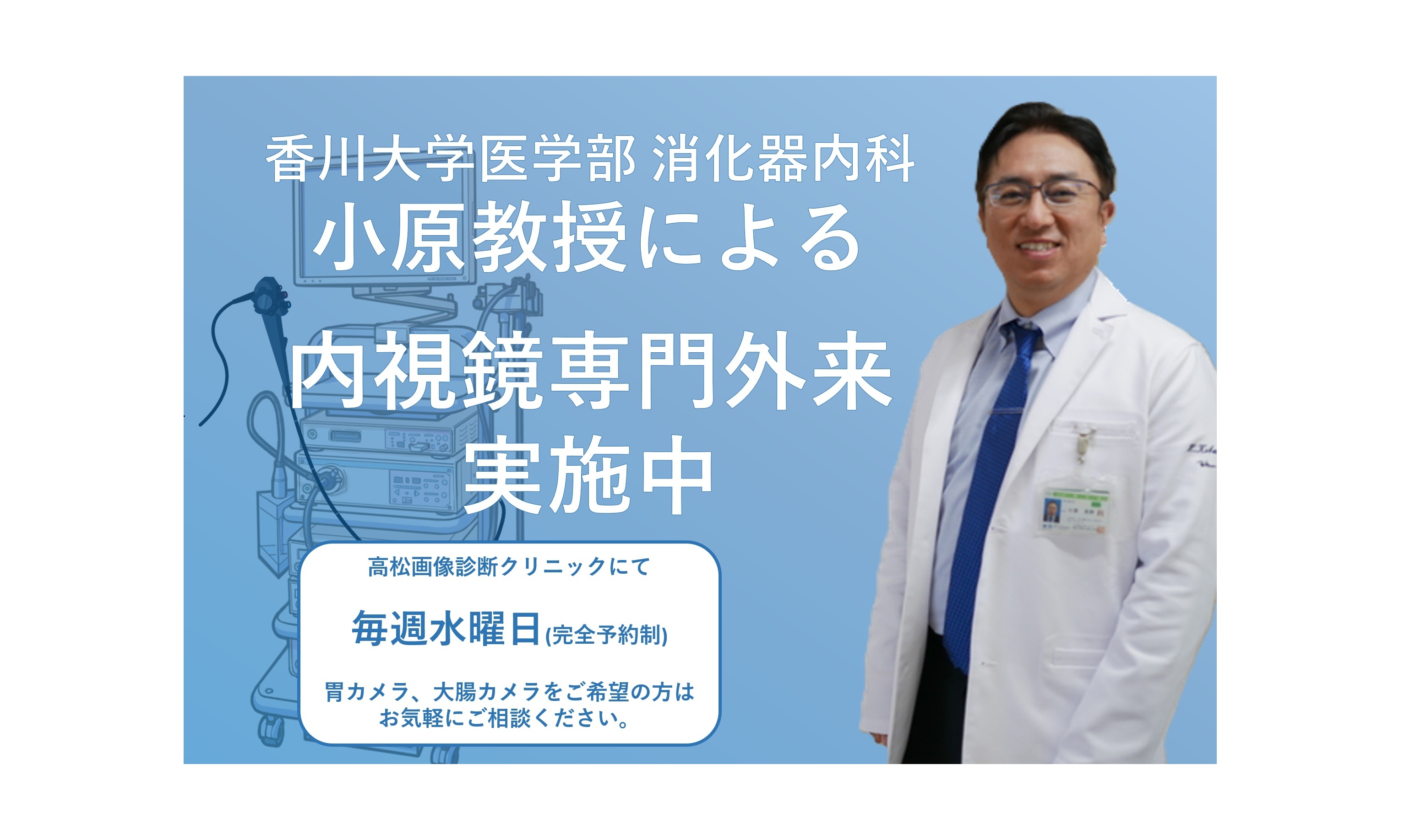 西高松脳外科・内科クリニック 西高松グループ